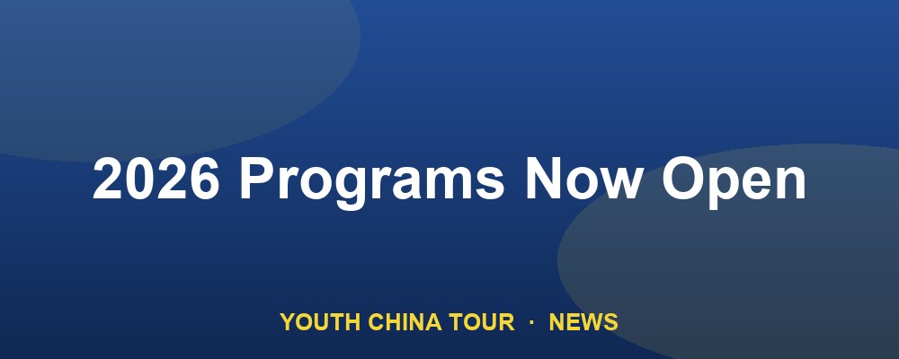 2026 Programs Now Open
